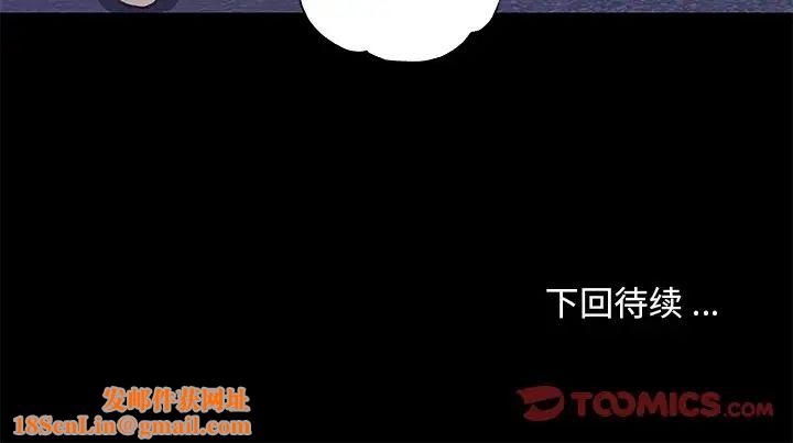 恋你如初恋第44话