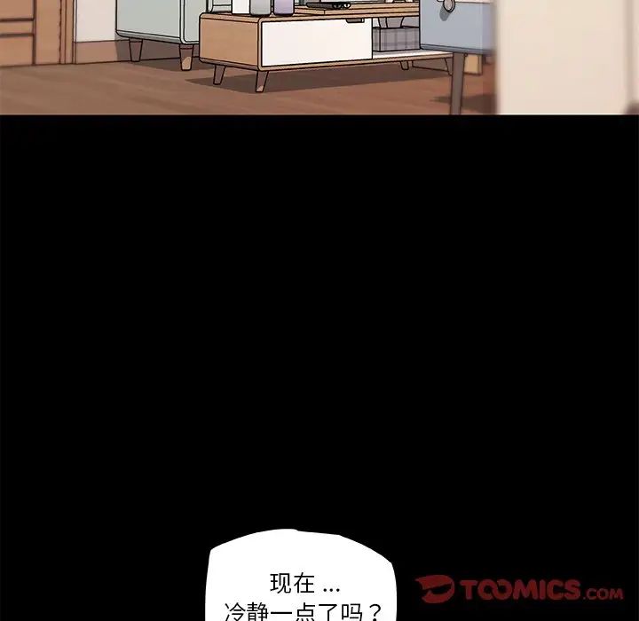 戀你如初戀第45話
