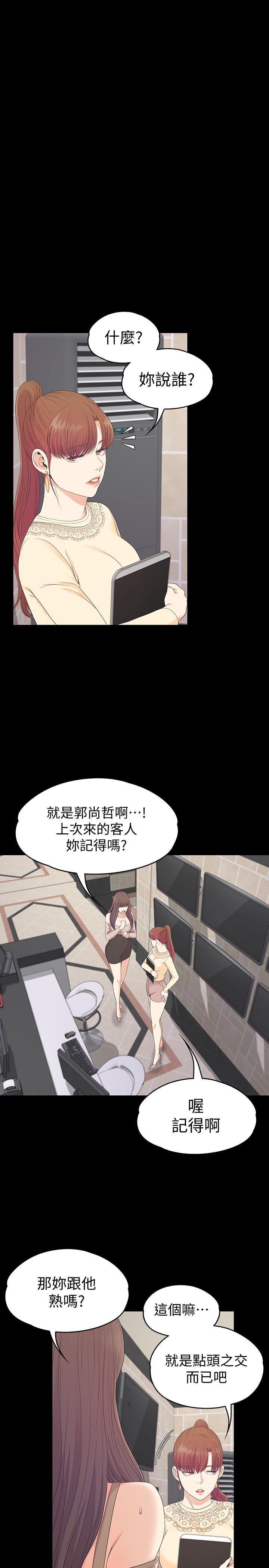 爱上酒店妹第78话-洪会长的陷阱