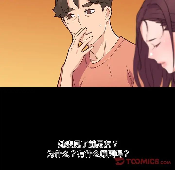 恋你如初恋第45话