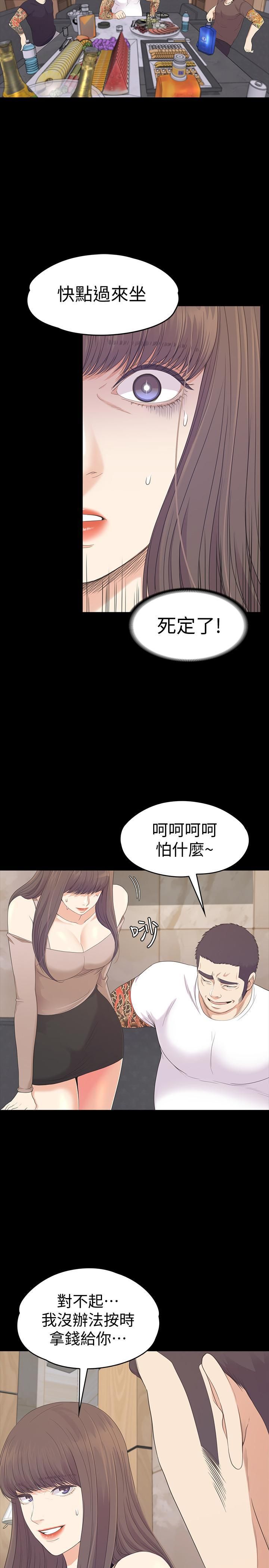 爱上酒店妹第78话-洪会长的陷阱