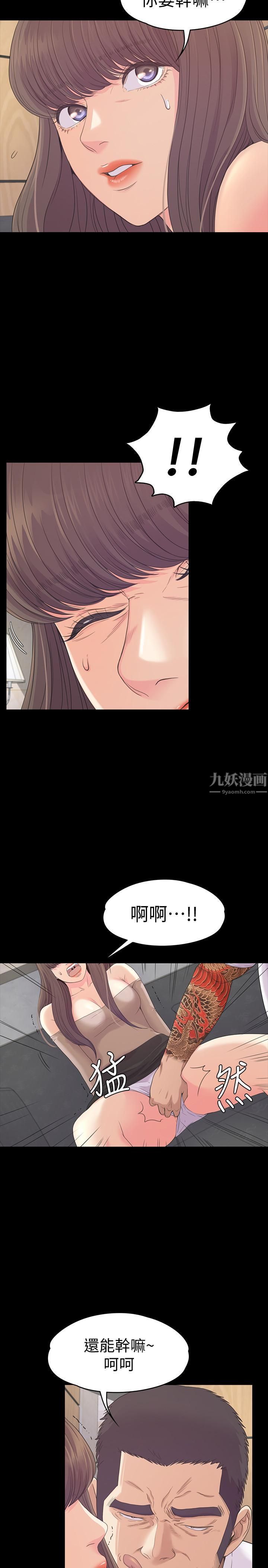 愛上酒店妹第78話-洪會長的陷阱