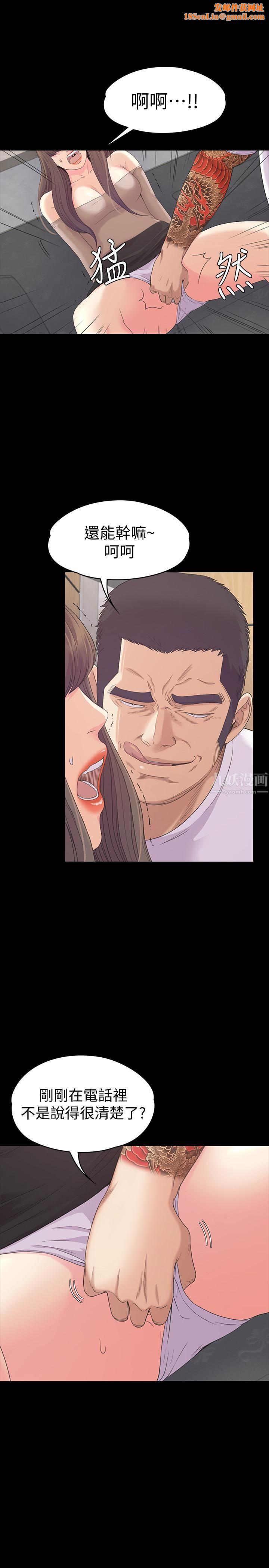 爱上酒店妹第79话-来收利息的大组头