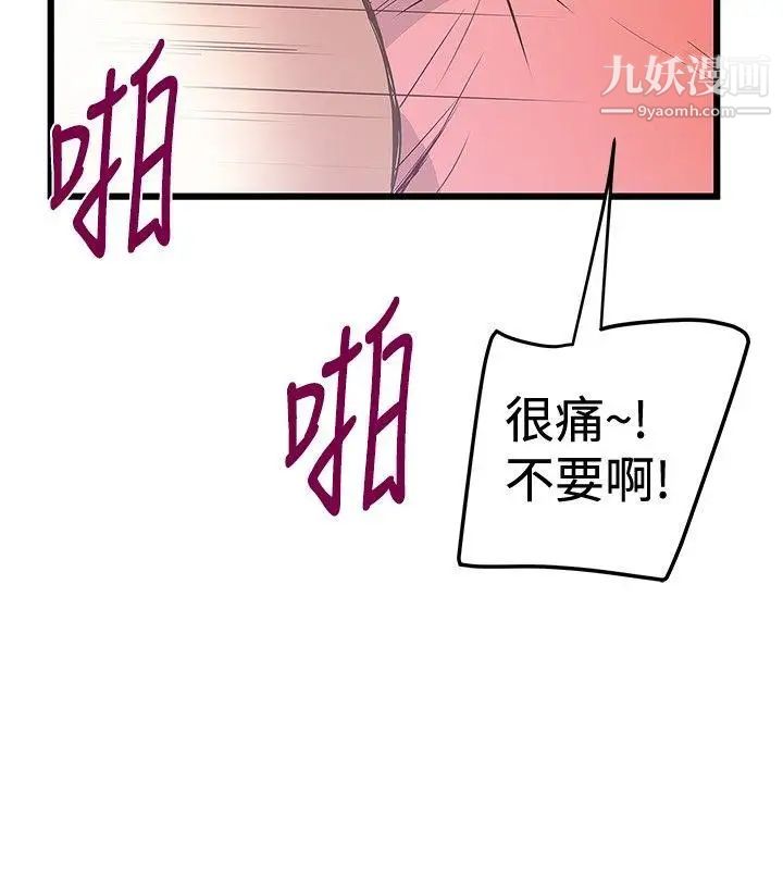 想像狂热第32话