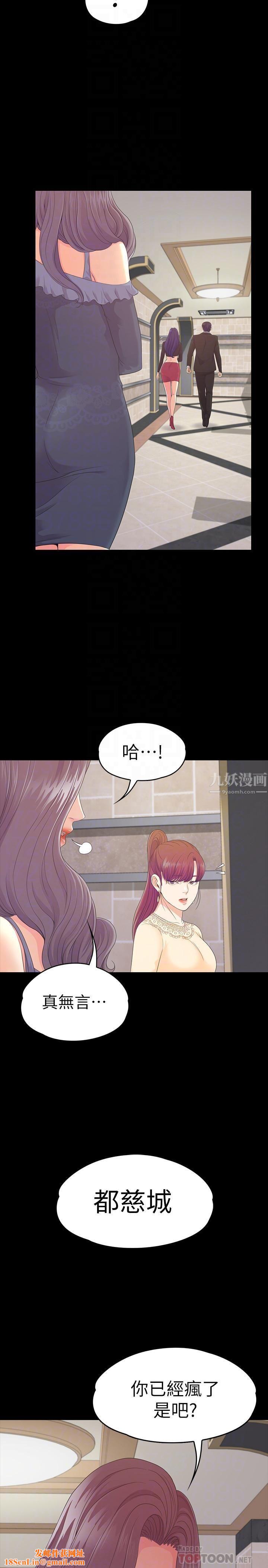 爱上酒店妹第79话-来收利息的大组头