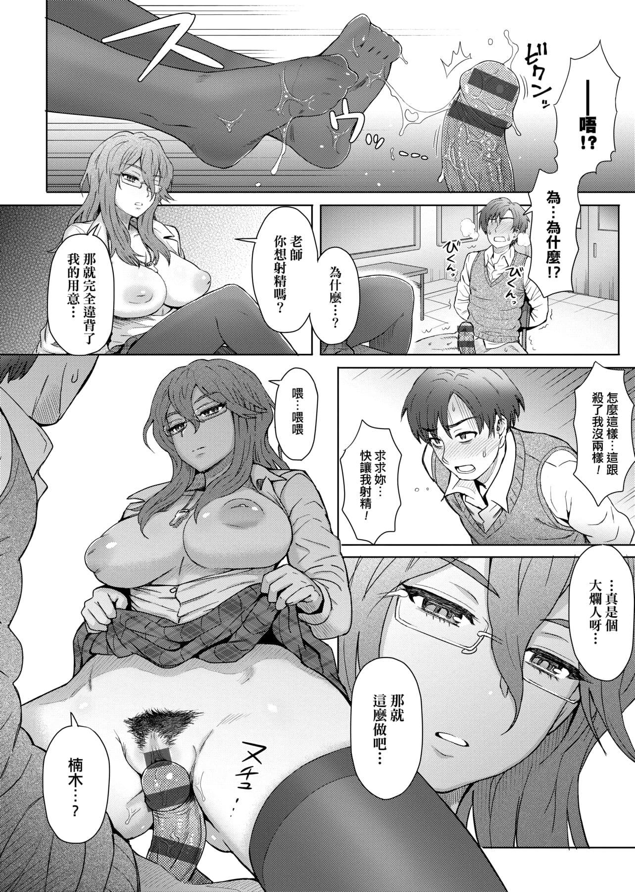 [伊藤エイト]劣情ミクスチュア[中国翻訳][伊藤エイト]劣情ミクスチュア[中国翻訳]