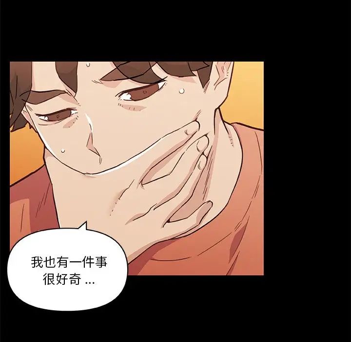 戀你如初戀第45話