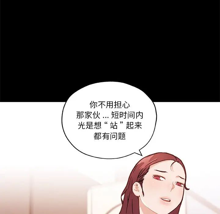恋你如初恋第45话