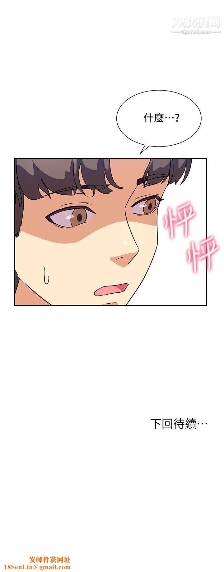 現上教學第7話-所以你內射瞭嗎?