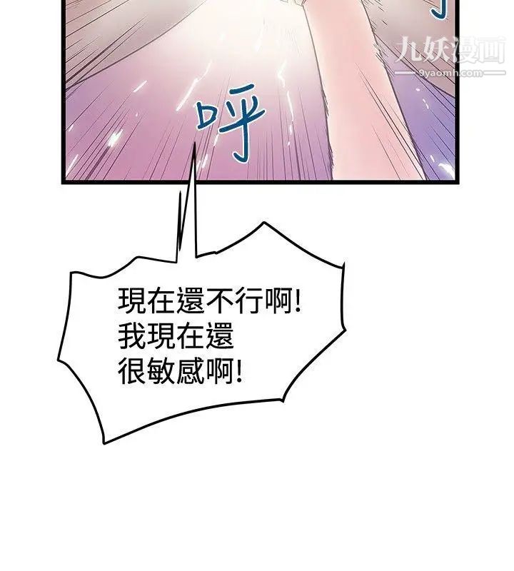 想像狂热第33话