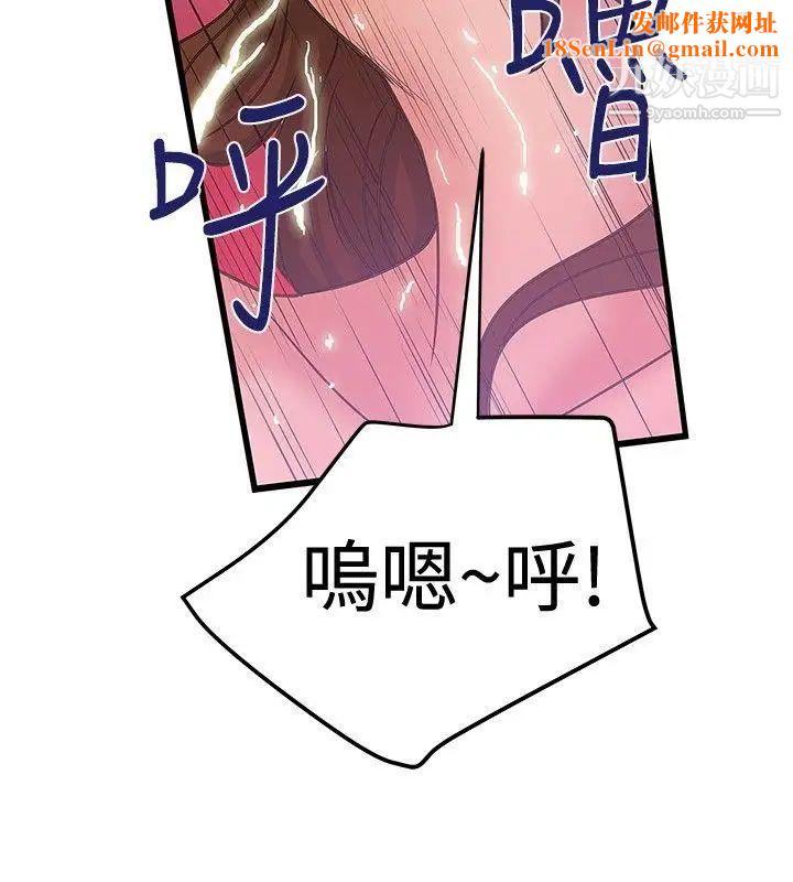 想像狂热第33话