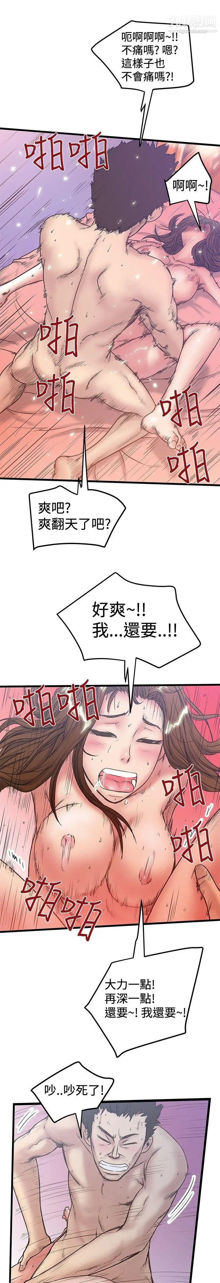 想像狂熱第33話