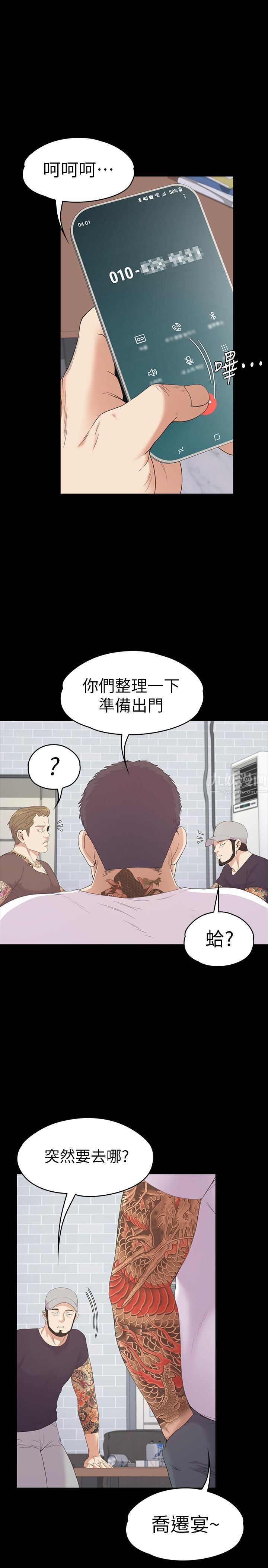爱上酒店妹第80话-狼狈的两人