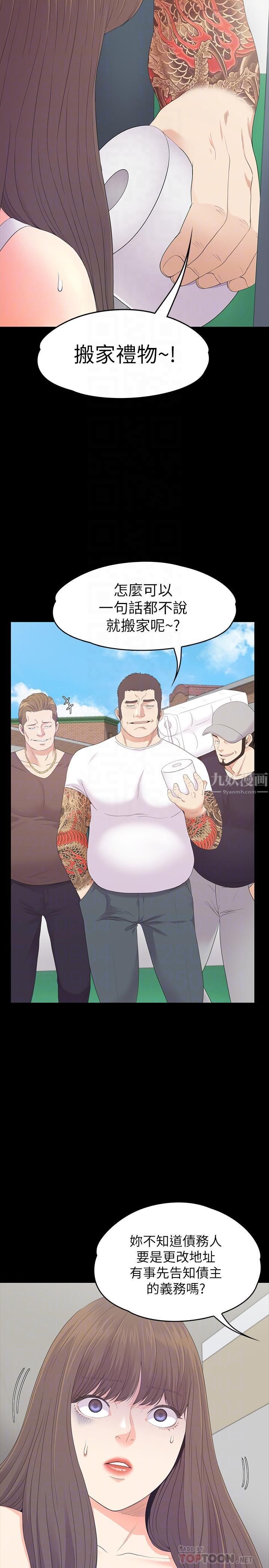 愛上酒店妹第81話-江南王牌的墮落
