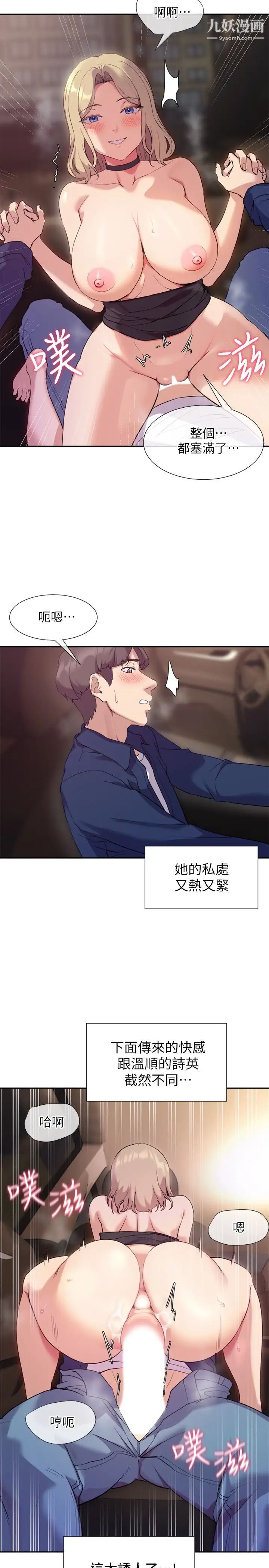 现上教学第9话-汗水淋漓的车震
