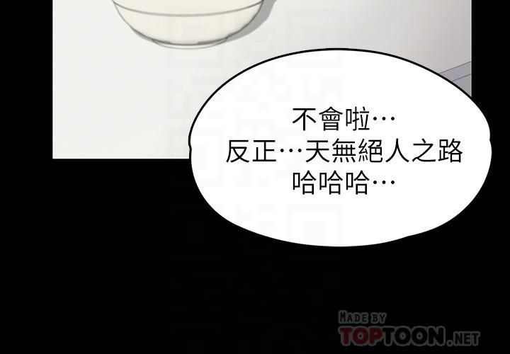 愛上酒店妹第81話-江南王牌的墮落