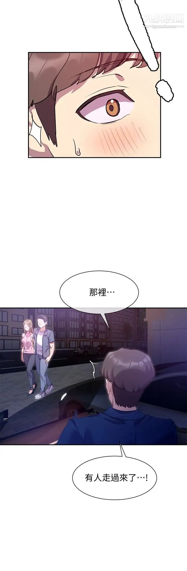 現上教學第10話-一滴不剩全射給我