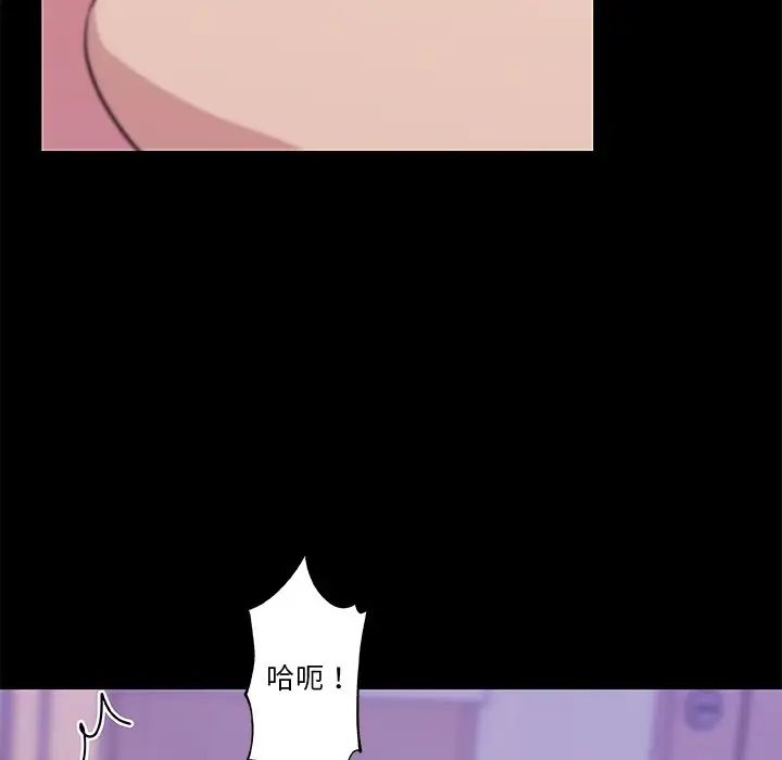 戀你如初戀第46話