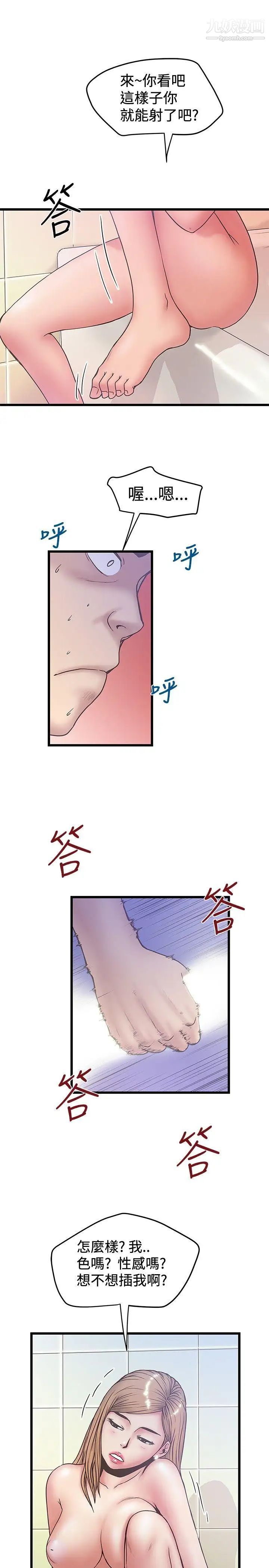 想像狂熱第35話