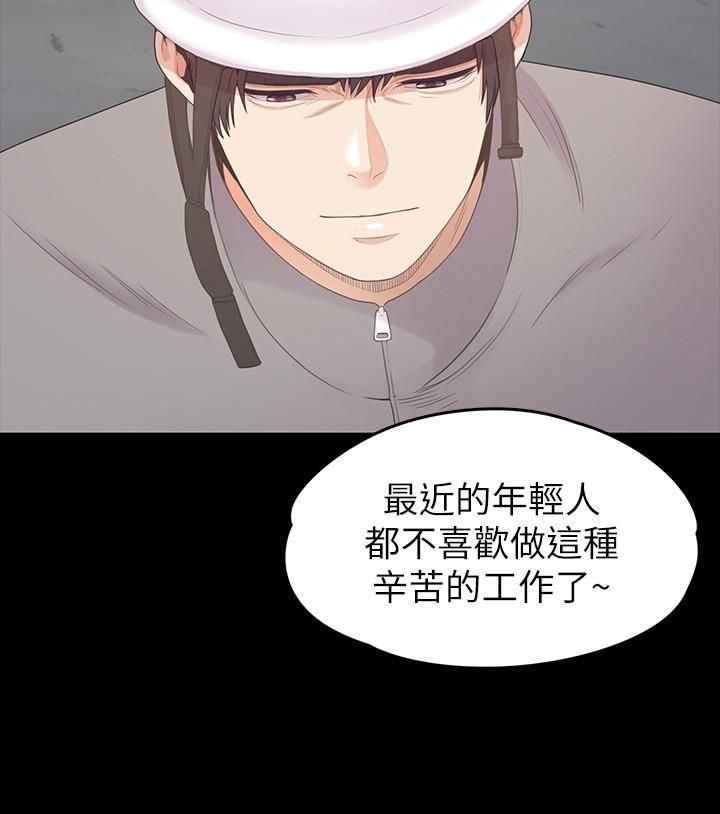 《爱上酒店妹》第82话-唯一能满足洪会长的男人