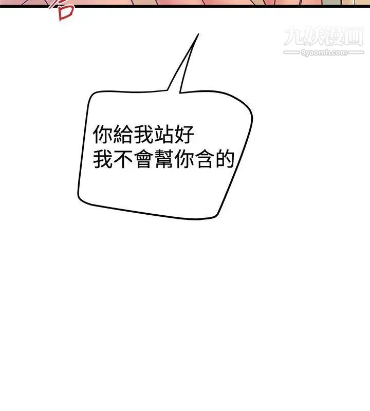 想像狂熱第35話