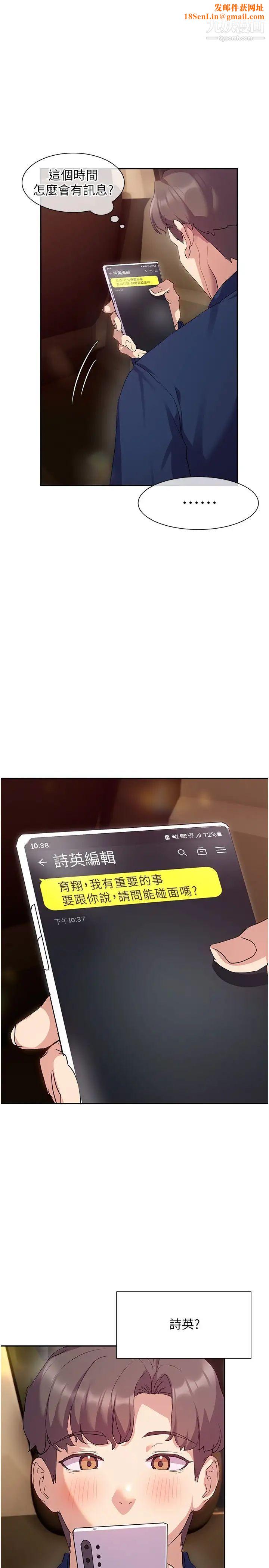 现上教学第11话-为瞭作品我愿意献身!