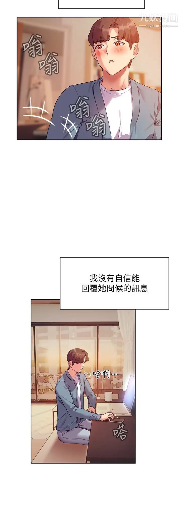 现上教学第11话-为瞭作品我愿意献身!