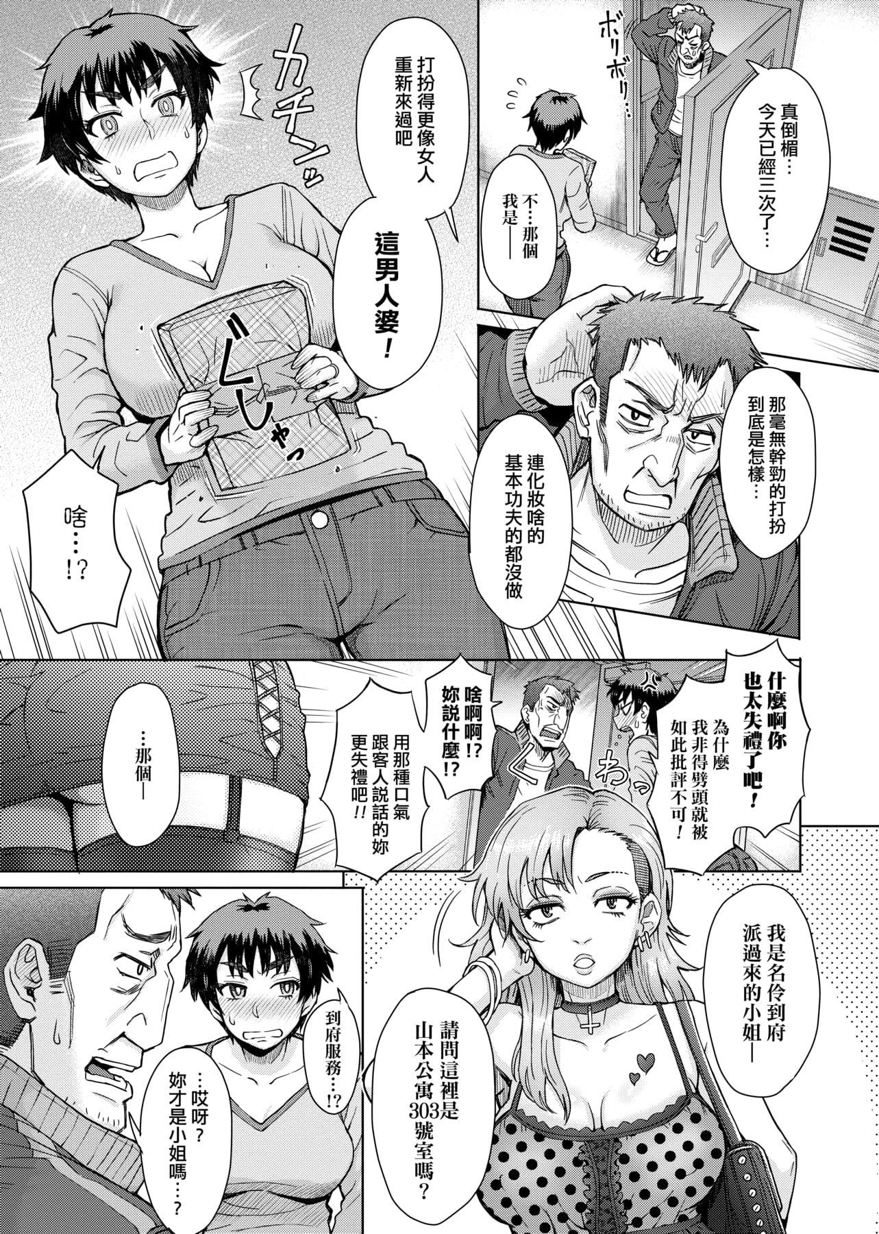 [伊藤エイト]劣情ミクスチュア[中國翻訳][伊藤エイト]劣情ミクスチュア[中國翻訳]