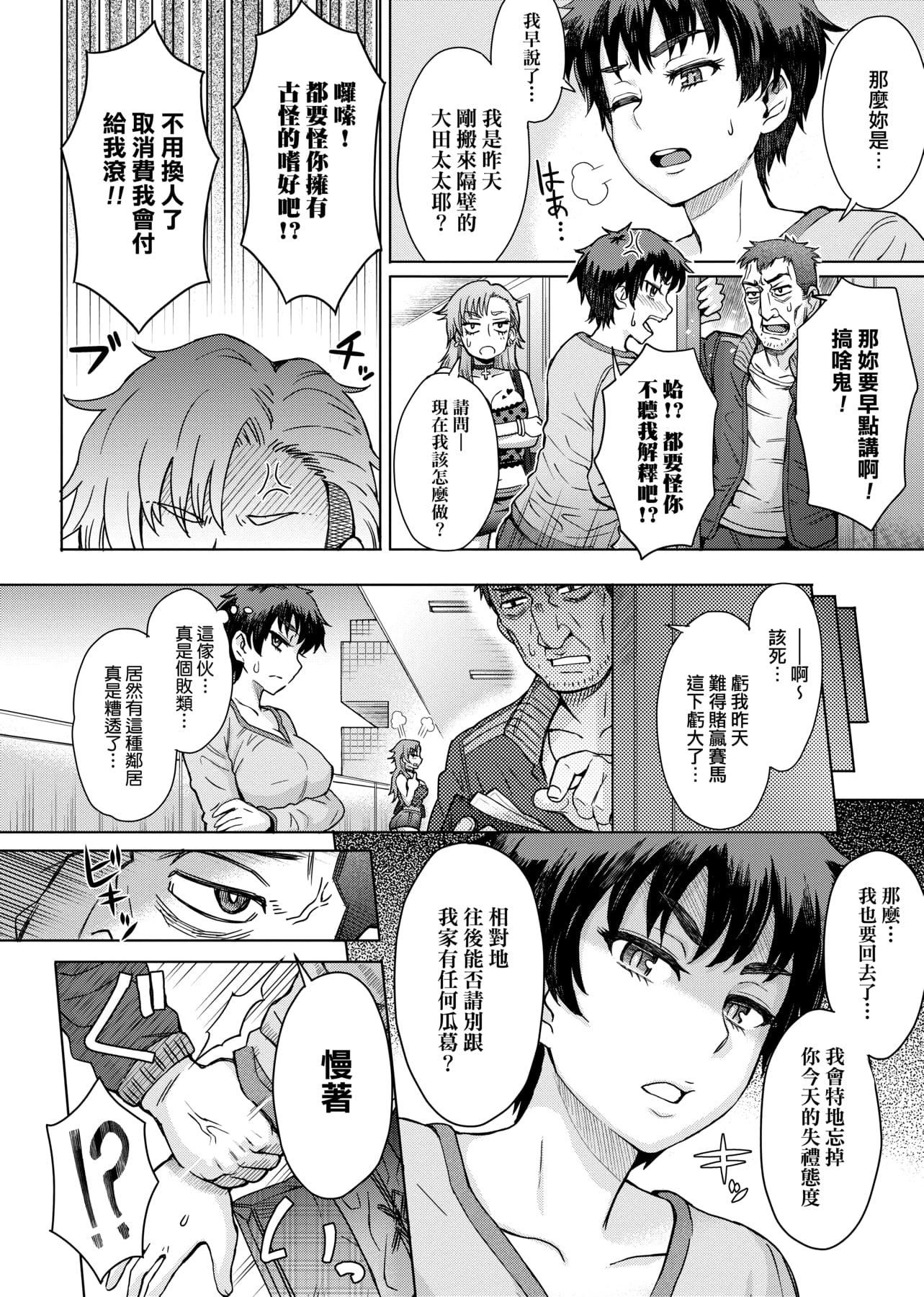 [伊藤エイト]劣情ミクスチュア[中国翻訳][伊藤エイト]劣情ミクスチュア[中国翻訳]