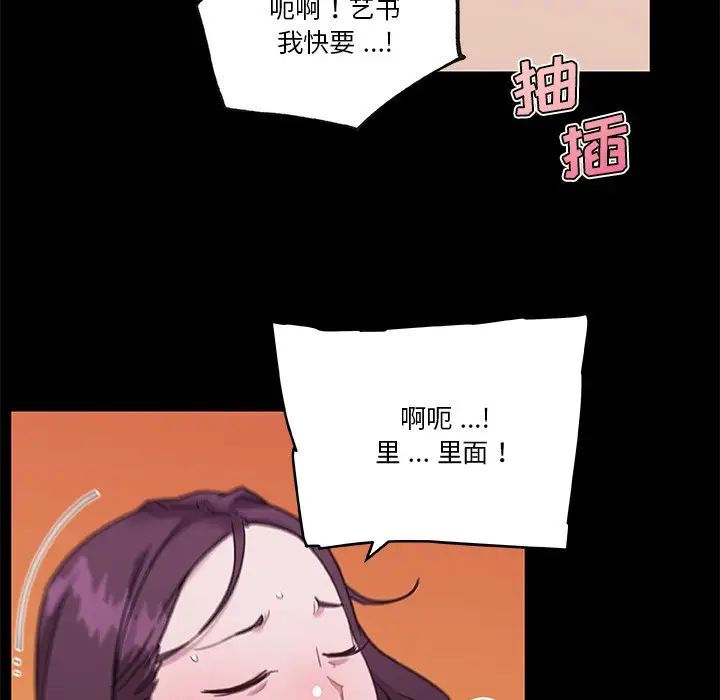 戀你如初戀第46話