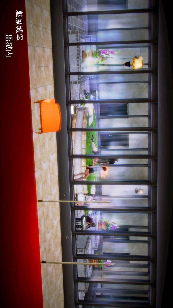 《[3D]去讨伐魅魔的勇者们》第06话