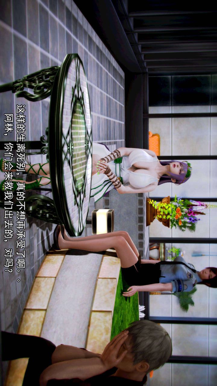 [3D]去讨伐魅魔的勇者们第06话