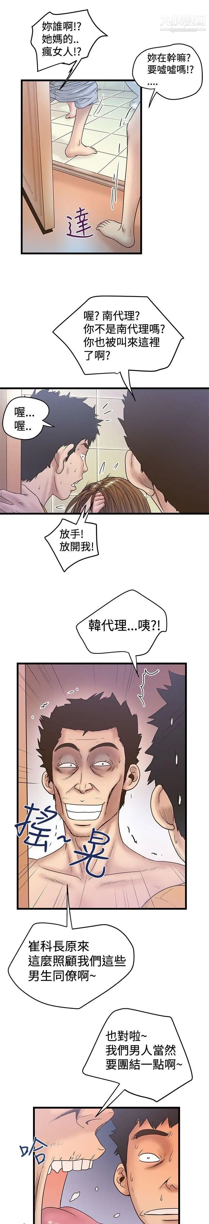 想像狂熱第36話
