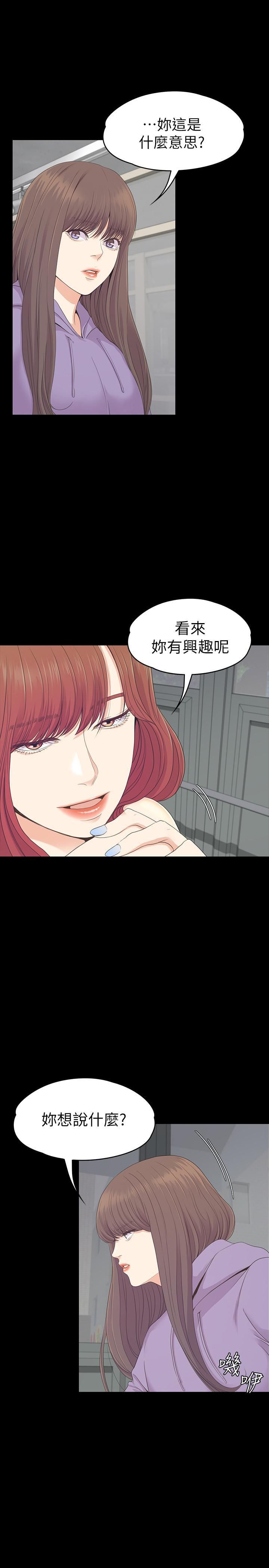愛上酒店妹第83話-突如其來的離別