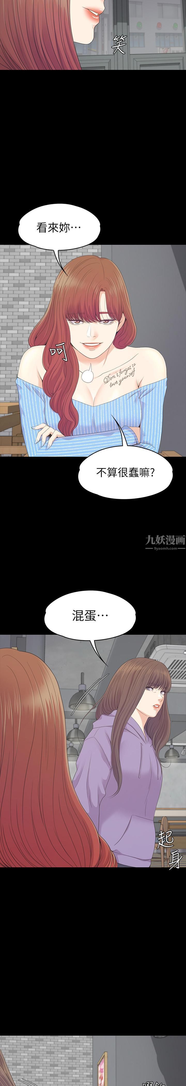 爱上酒店妹第83话-突如其来的离别