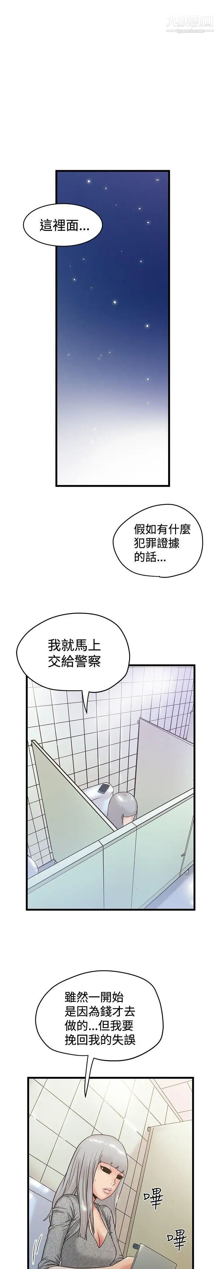 想像狂热第36话