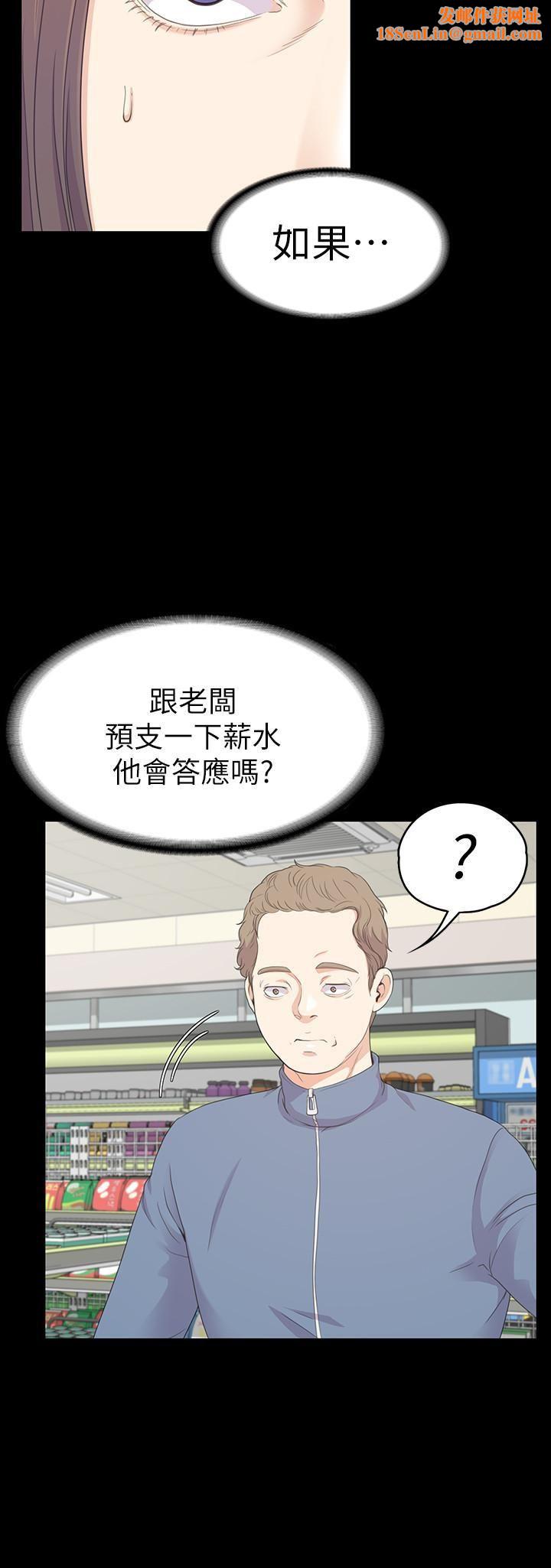 愛上酒店妹第83話-突如其來的離別
