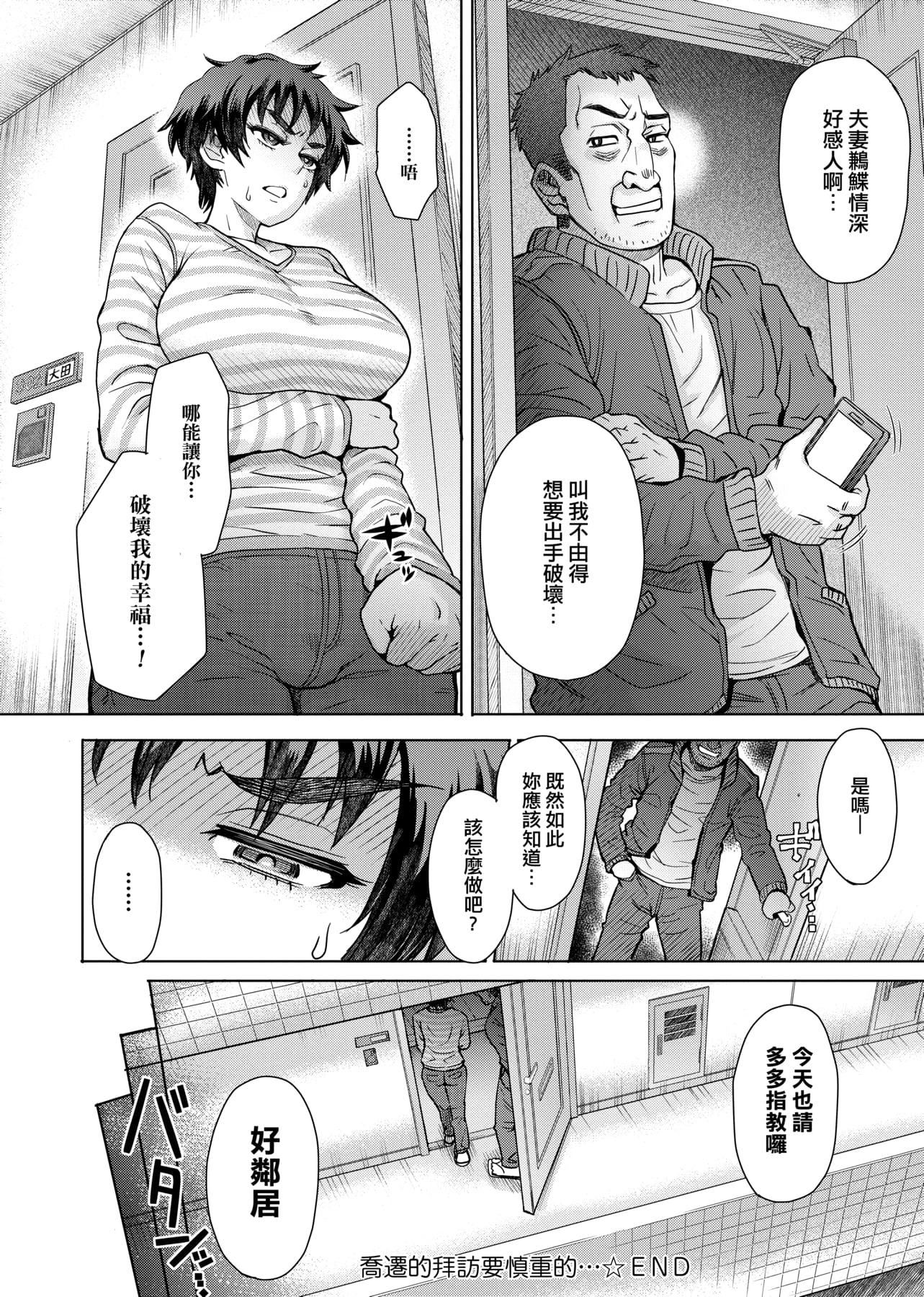 [伊藤エイト]劣情ミクスチュア[中國翻訳][伊藤エイト]劣情ミクスチュア[中國翻訳]