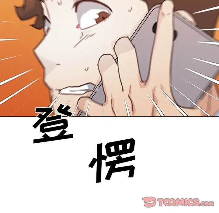 戀你如初戀第47話