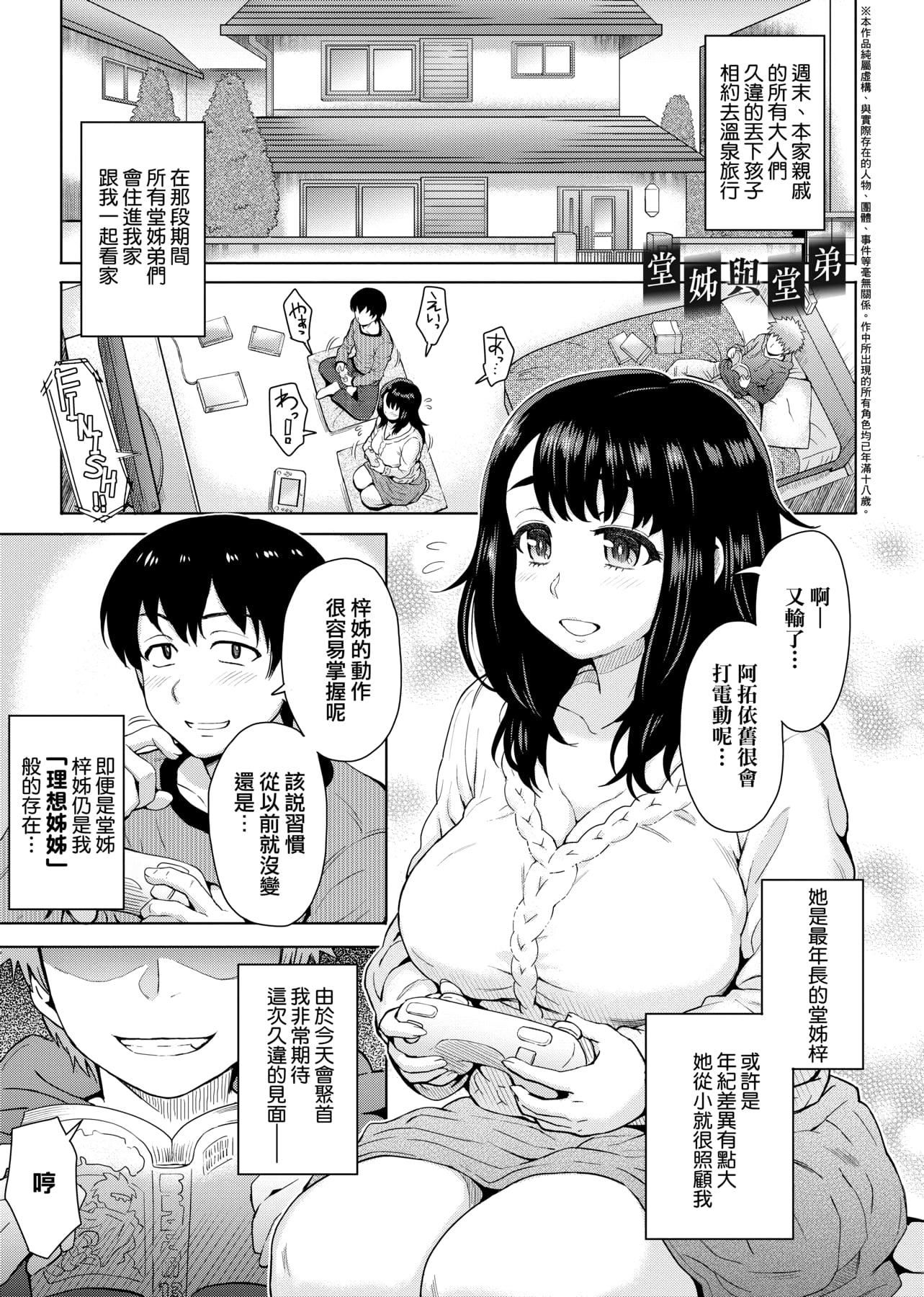 [伊藤エイト]劣情ミクスチュア[中国翻訳][伊藤エイト]劣情ミクスチュア[中国翻訳]