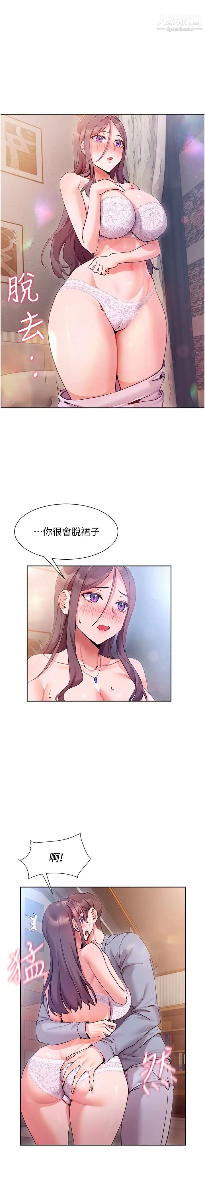 现上教学第12话-让你体验乳交的快感!