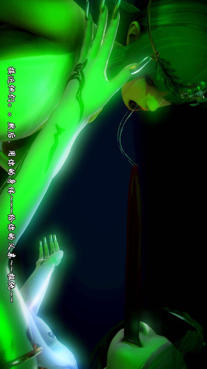 [3D]去討伐魅魔的勇者們第06話