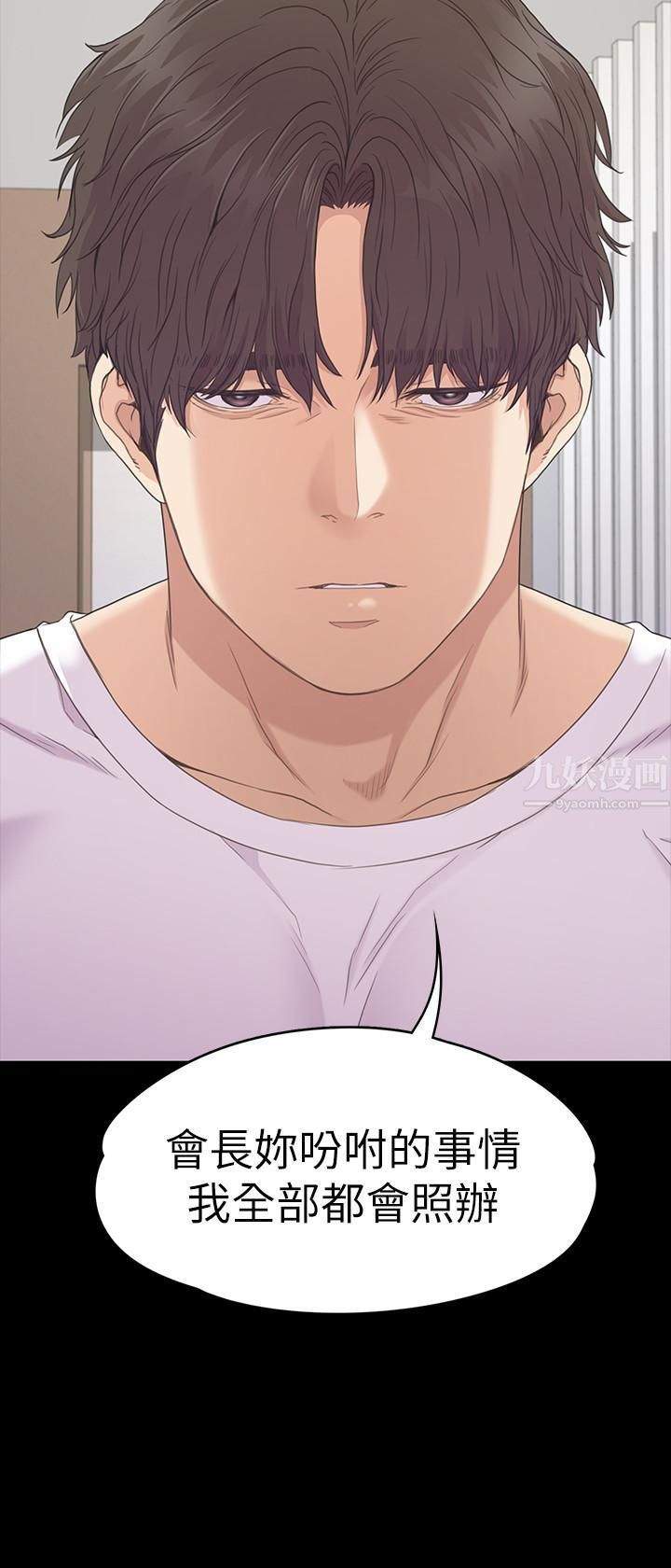 愛上酒店妹第83話-突如其來的離別