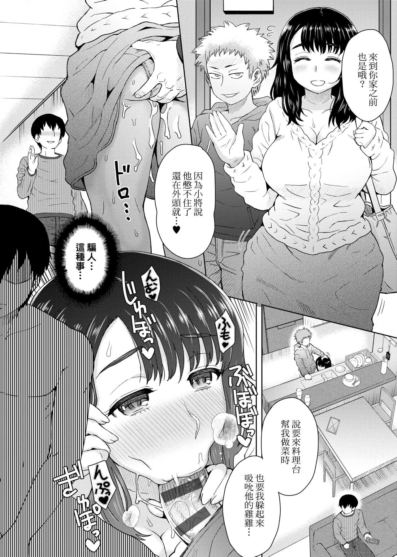[伊藤エイト]劣情ミクスチュア[中國翻訳][伊藤エイト]劣情ミクスチュア[中國翻訳]