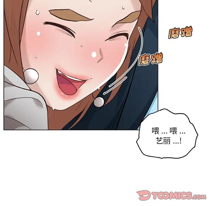 恋你如初恋第47话