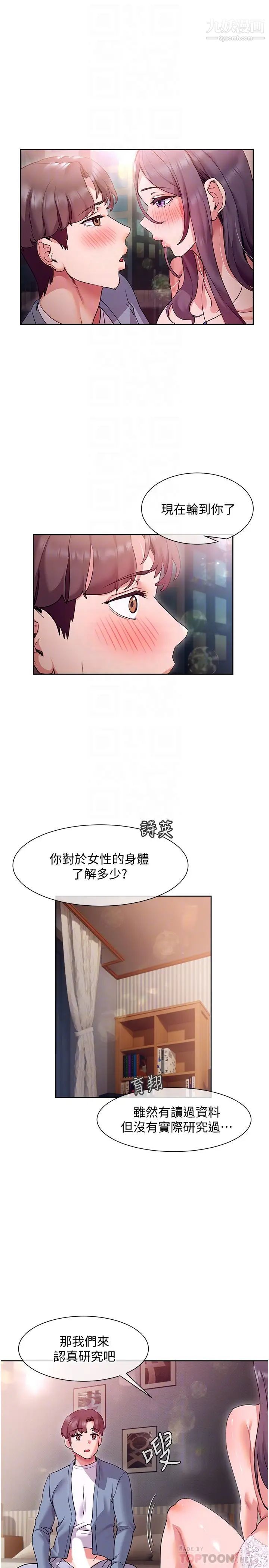 现上教学第13话-喷到床单都湿瞭…