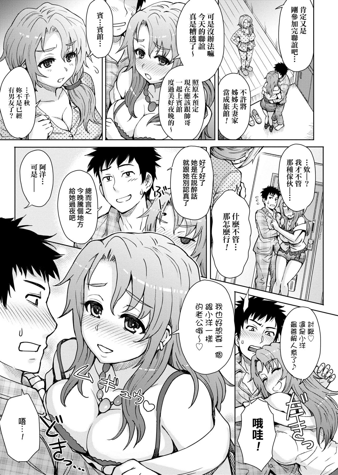 [伊藤エイト]劣情ミクスチュア[中国翻訳][伊藤エイト]劣情ミクスチュア[中国翻訳]