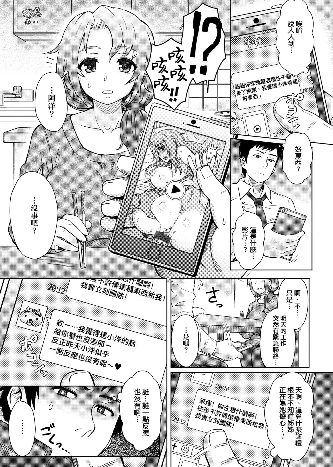 [伊藤エイト]劣情ミクスチュア[中国翻訳][伊藤エイト]劣情ミクスチュア[中国翻訳]
