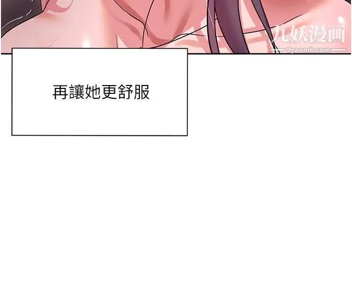 現上教學第13話-噴到床單都濕瞭…