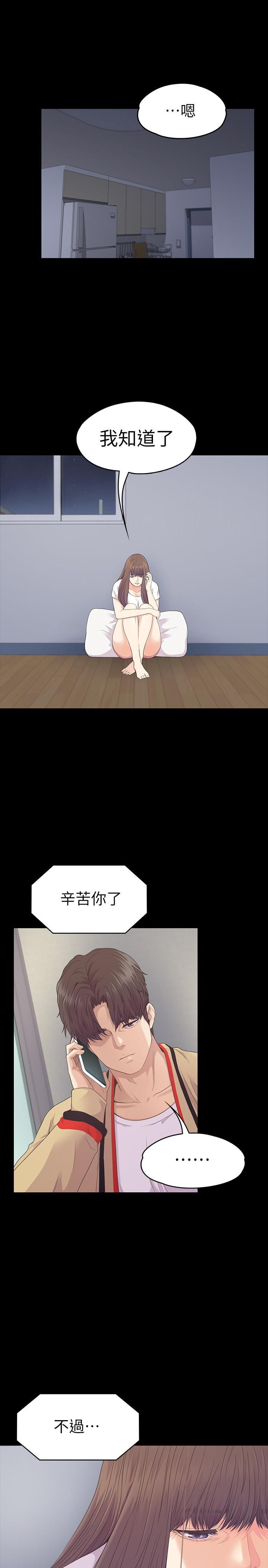 愛上酒店妹第85話-洪會長的老公李強百